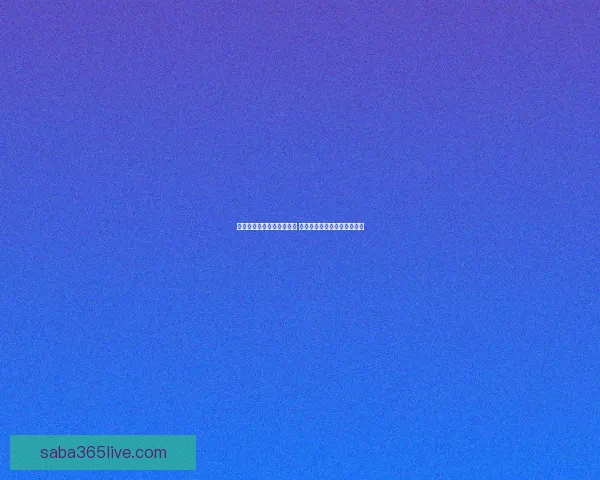 沙巴体育下载指南全面解析 助你轻松体验体育博彩新乐趣