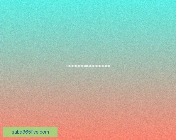 世界杯足球竞猜平台全新上线 精准预测赛事走向助力您的投资决策