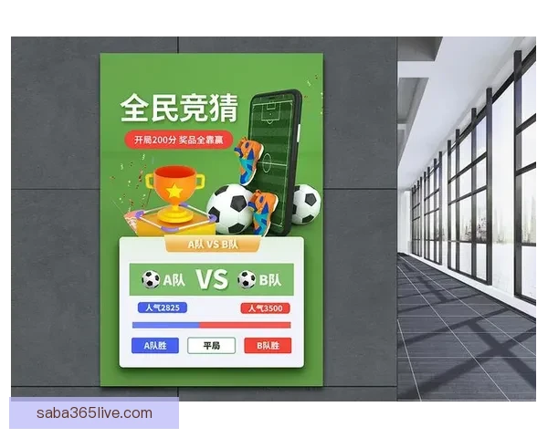 世界杯竞猜游戏全新玩法规则详解及获胜策略指南