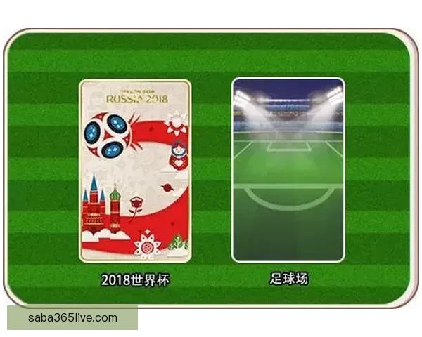 世界杯足球竞猜官网全面解析 提升投注技巧与赛事分析攻略